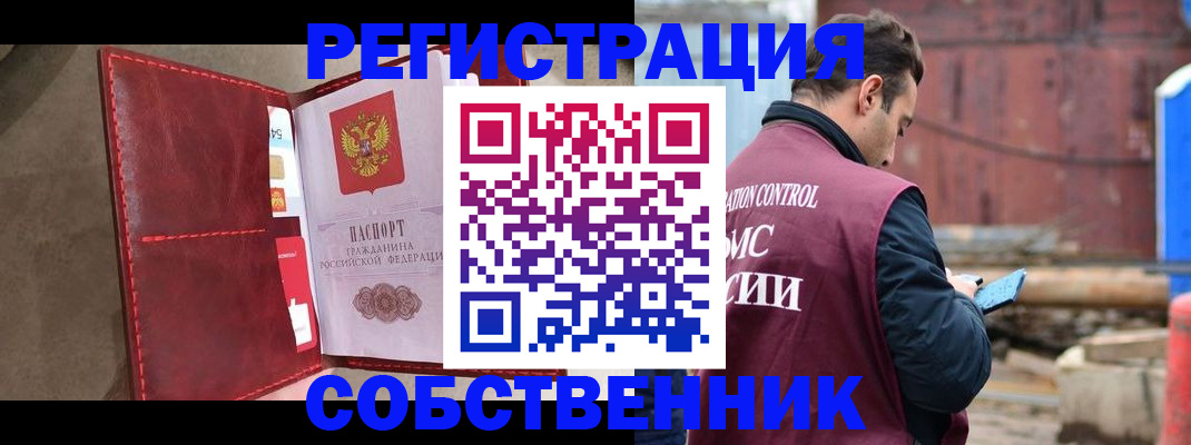 прописка для работы в Нижегородской области