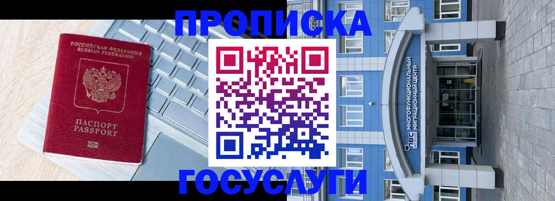 временная регистрация недорого в Нижегородской области